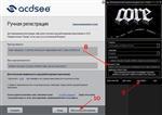 Скриншоты к ACDSee Pro 8.0 Build 262 RUS (x86) RePack by Loginvovchyk